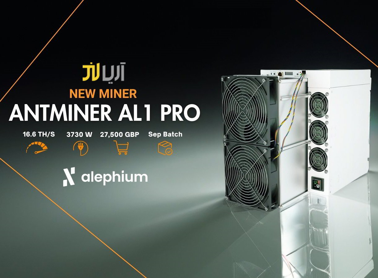 دستگاه انت ماینر AL1 Pro 16.6Th | عکس