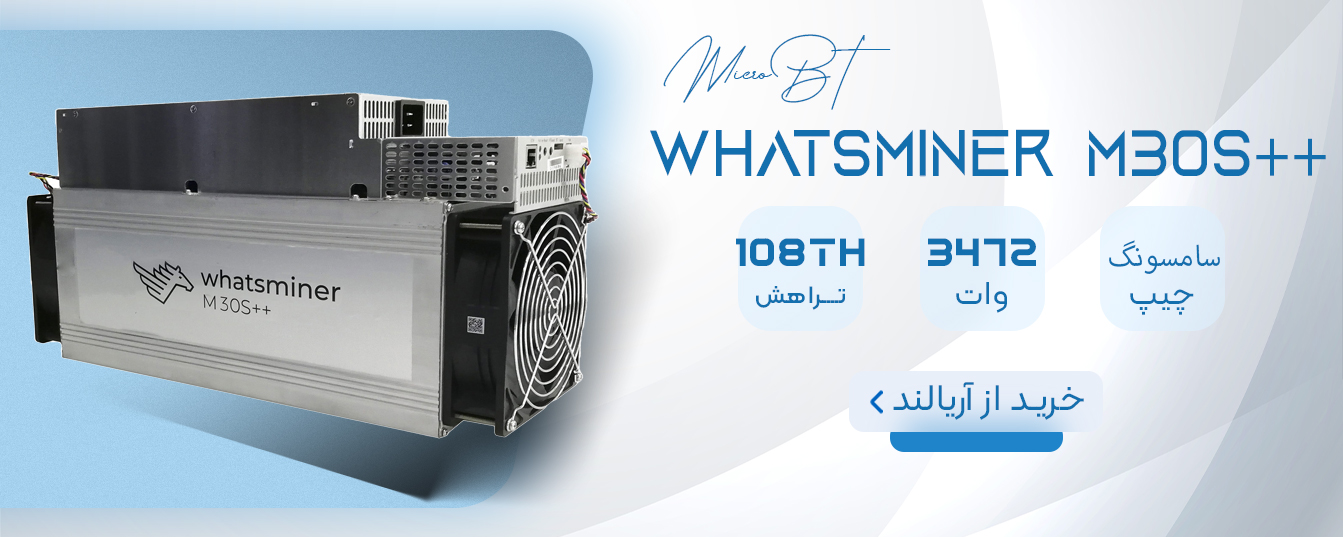 https://ariyaland.com/shop/miners/whatsminer-m21s